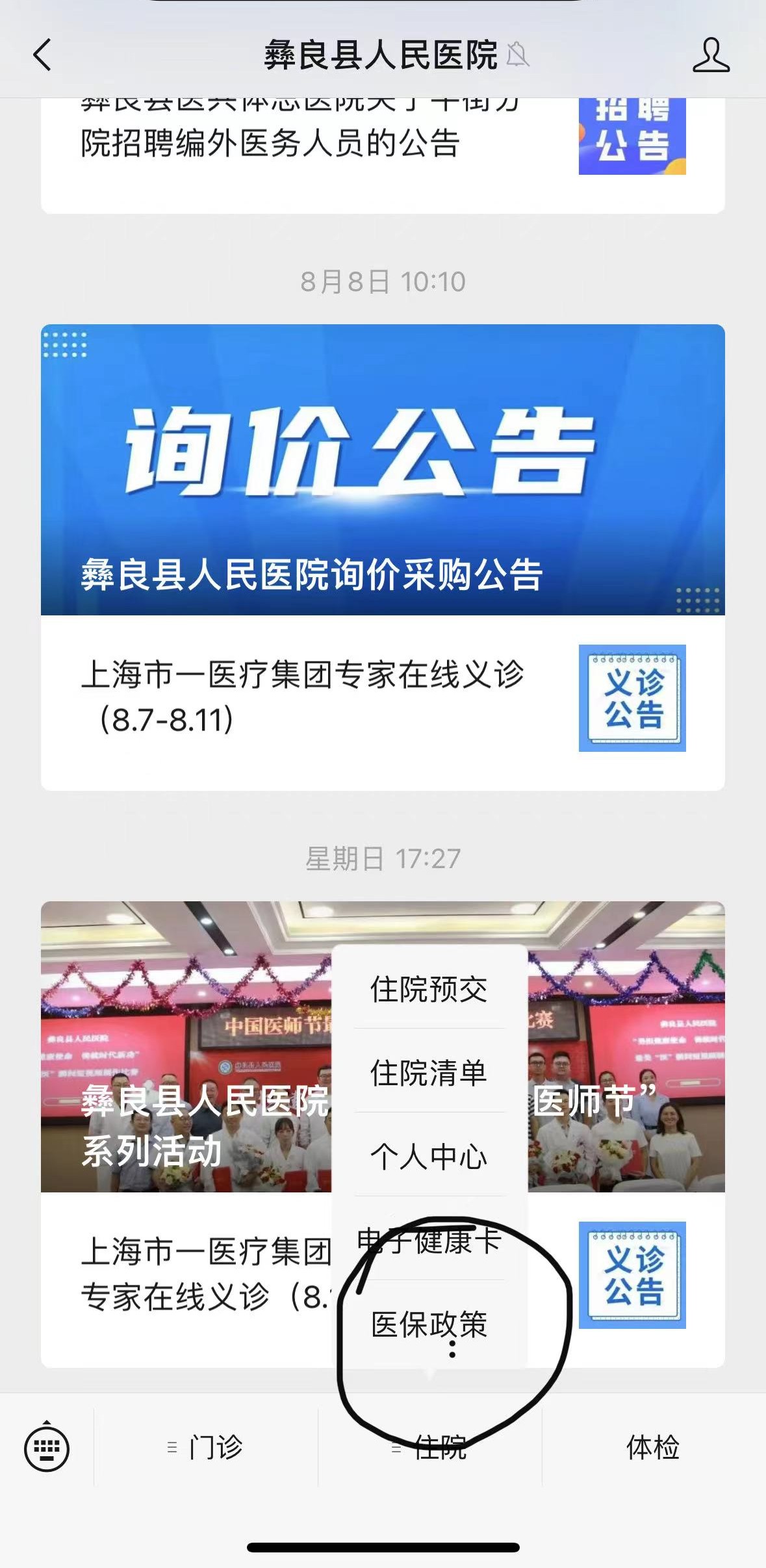 微信圖片_20230822104644.jpg